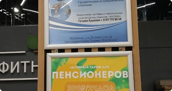 Информационный плакат