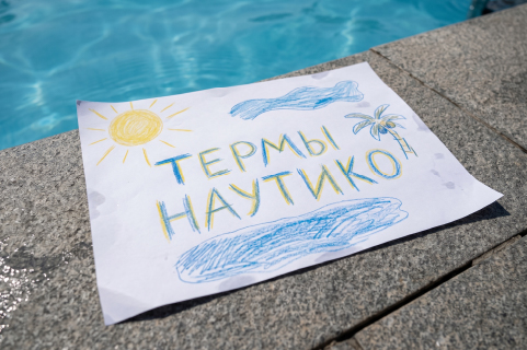 Конкурс рисунков «РИСУЙ ВМЕСТЕ С НАУТИКО»