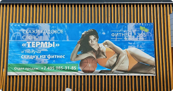 Размещение баннера