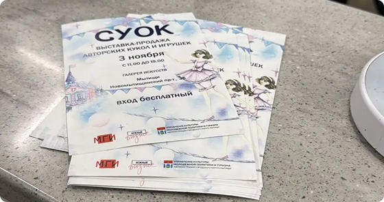 Листовки