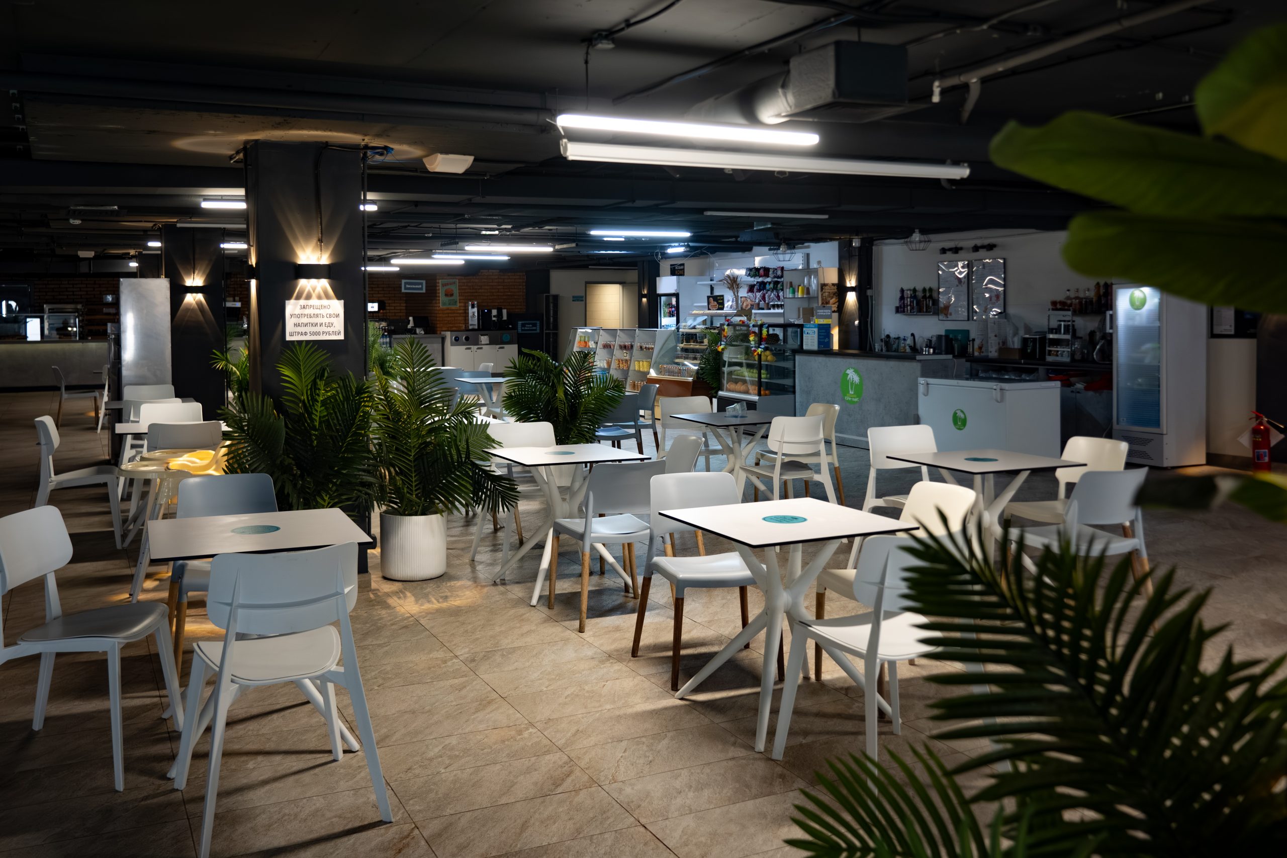 Ресторан и бар